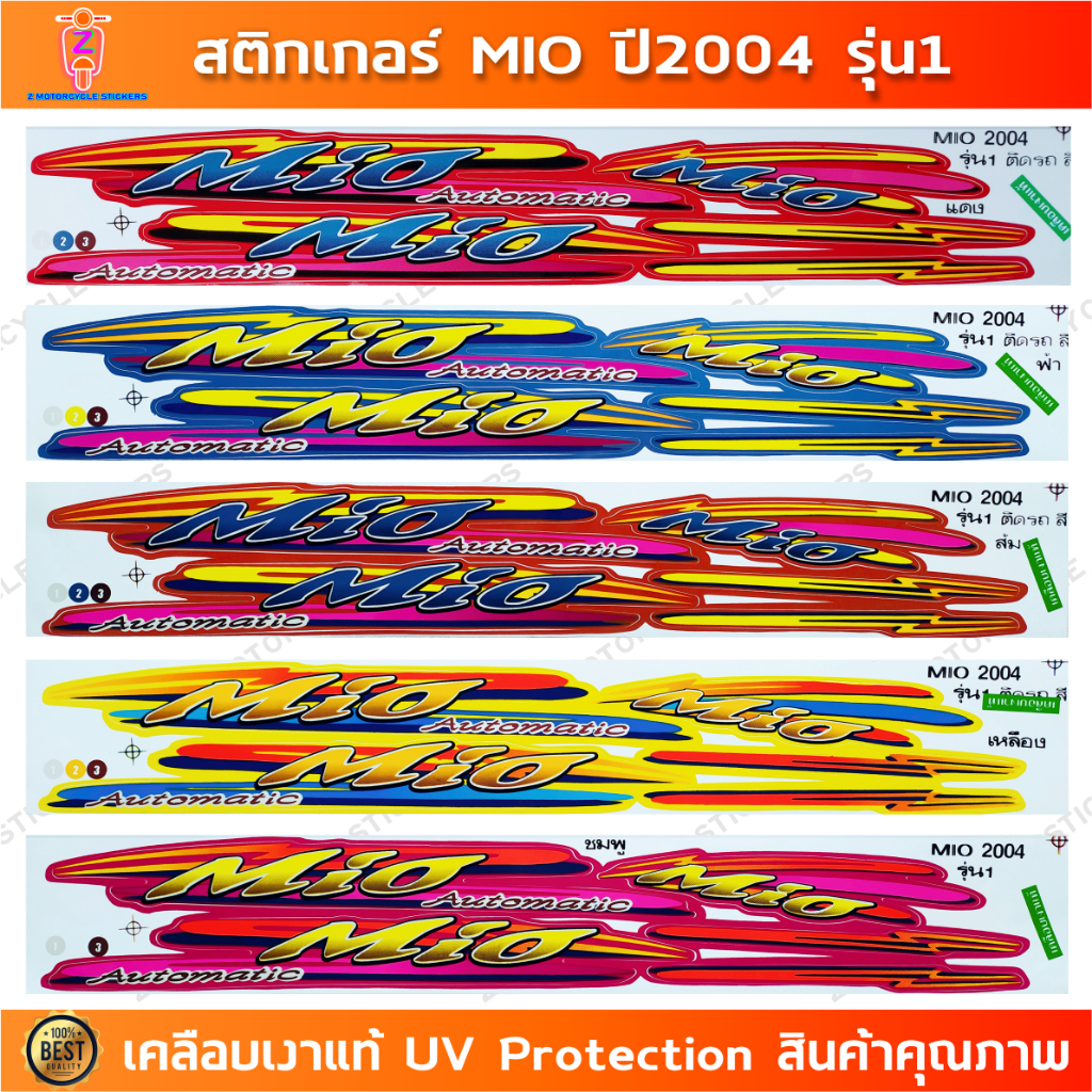 MIO Sticker 2004 Model 1 Motorcycle Yamaha Year 2004 1 Glossy Original ...