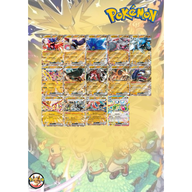 Thai Pokemon Card (Card Pokemon) Ex Element Punch | Shopee Philippines