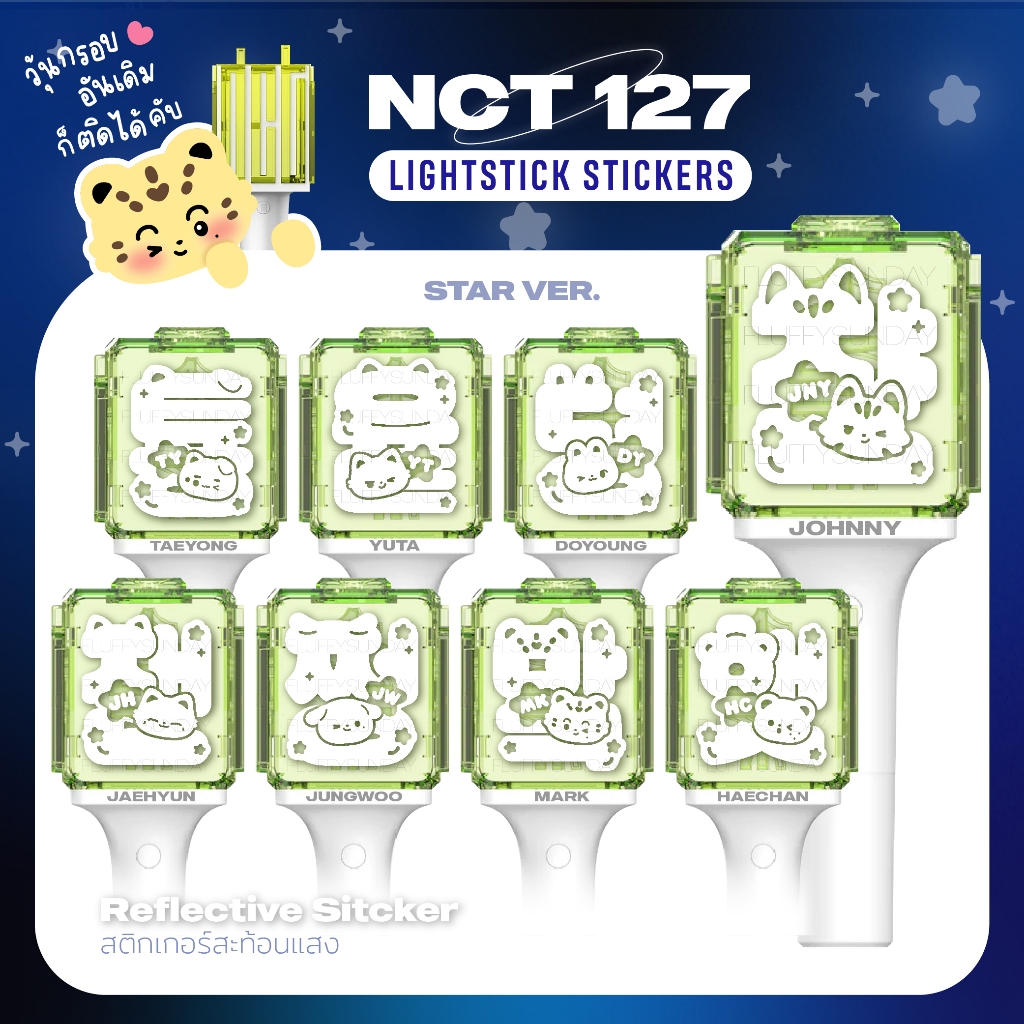 [Ready To Ship⭐️] NCT127 Light Stick Sticker ★ Star Ver. Reflective ...