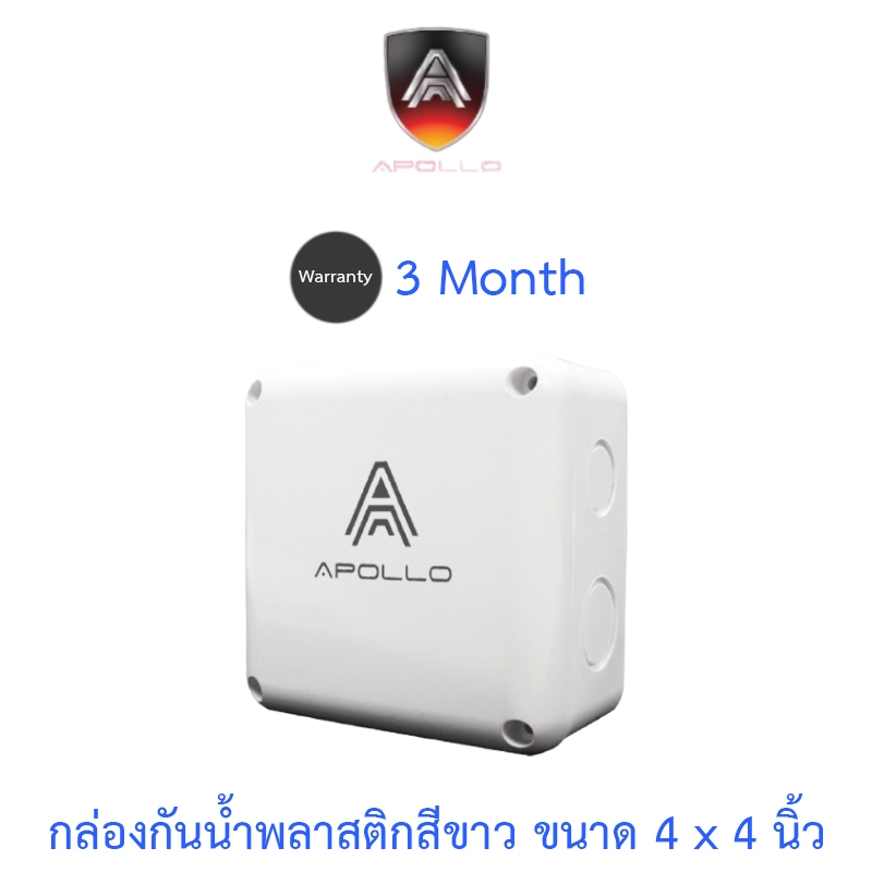 Apollo White Plastic Waterproof BOX For Cctv Size 4 x 4 Inches | Shopee ...