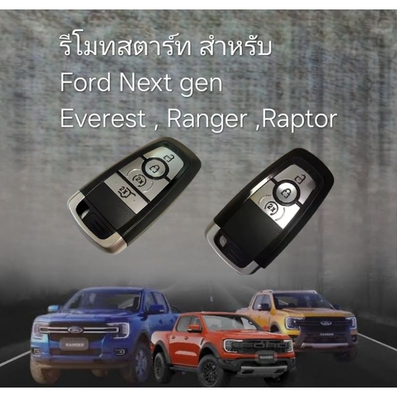 (1-2 Days Fast Delivery) Ford Nexgen Ranger/Radiator/Everest Remote ...