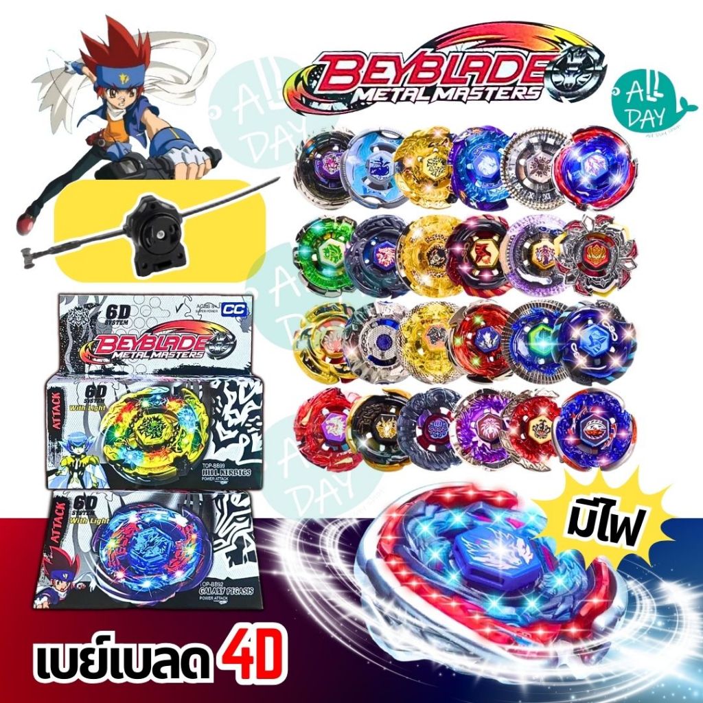 New Strong Beyblade Random Color Blade All Master Version In Front Of ...