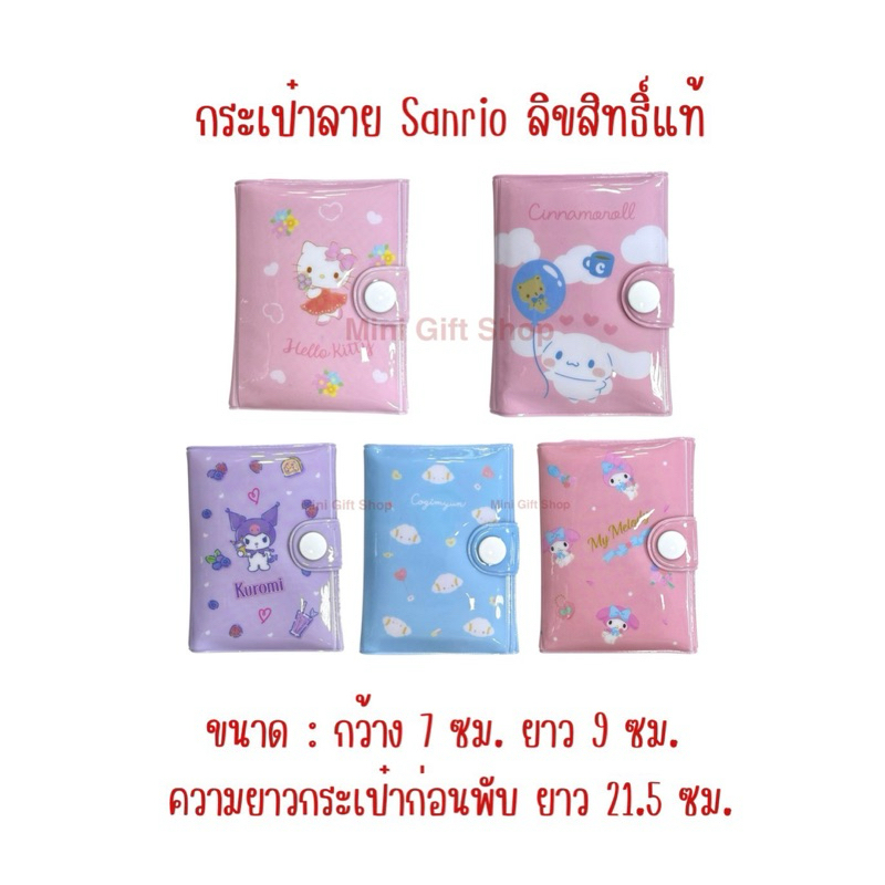 110 Sanrio Bags Authenticity Kuromi Kitty My Melody Cinnamonroll ...