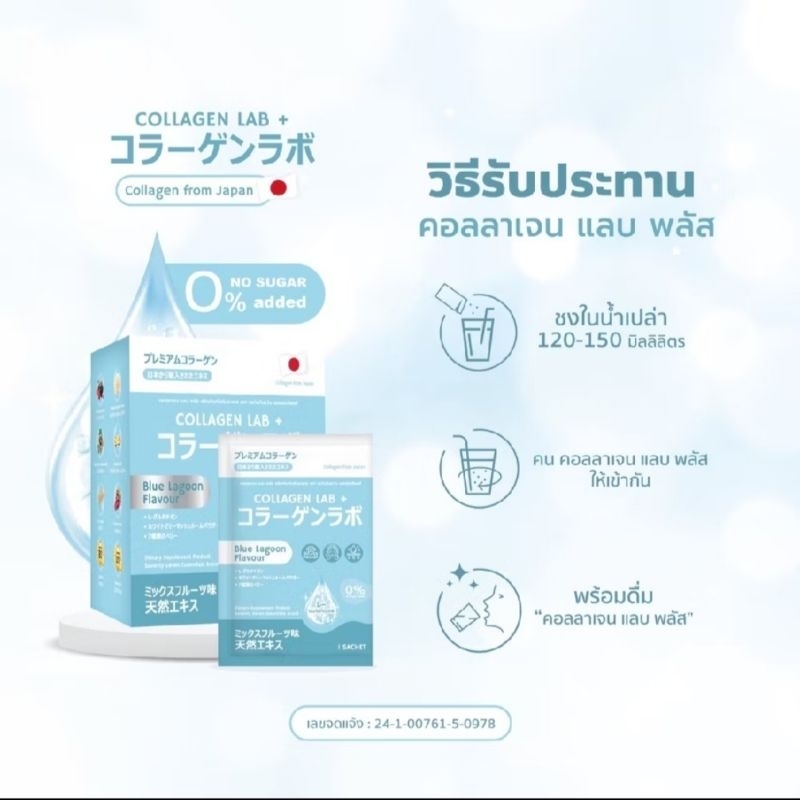 New Collagen Lab Plus (1 Box Contains 10 Sachets) | Shopee Philippines