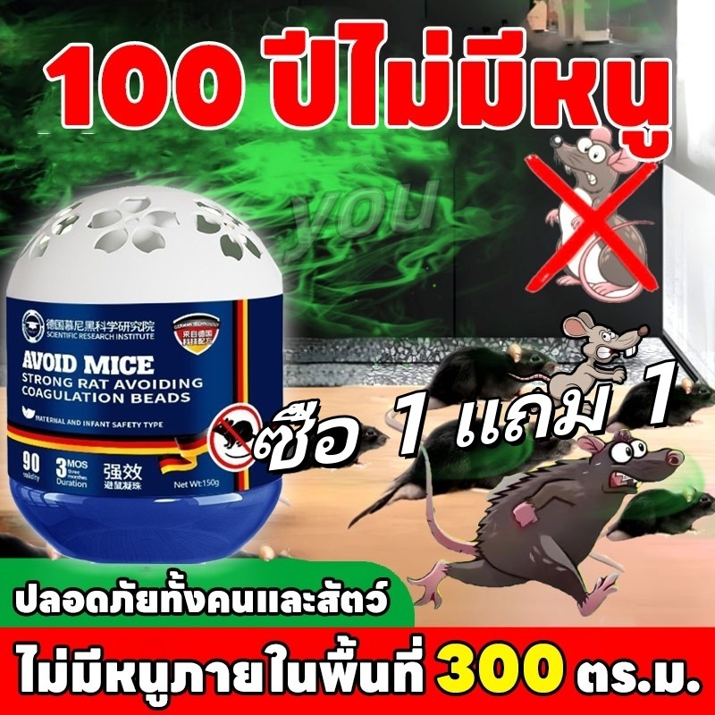 Just Paste Rats Go Lost Rat Repellent Gel 150g Easy To Use Repel 24 ...