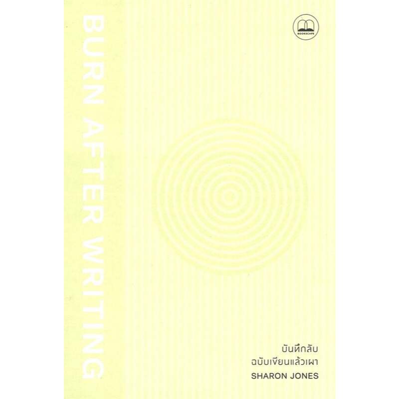 Burn After Writing Secret Record Book (Mix Colour) | Shopee Philippines