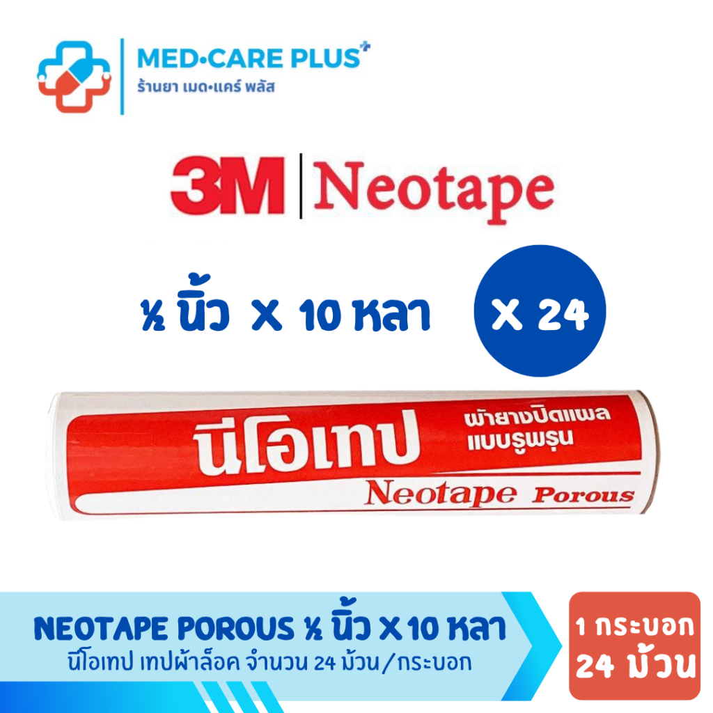 Neotape Lock Tape 1/2 Inch 1 2 Inches 4 | Shopee Philippines