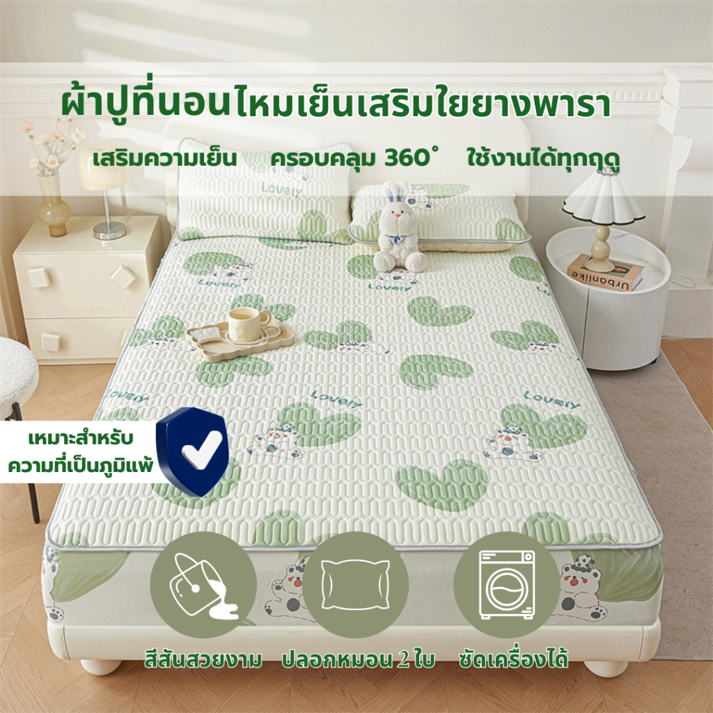 Cool Silk Bedding Reinforced Rubber Fiber Dust Mites Cooling Sheet ...
