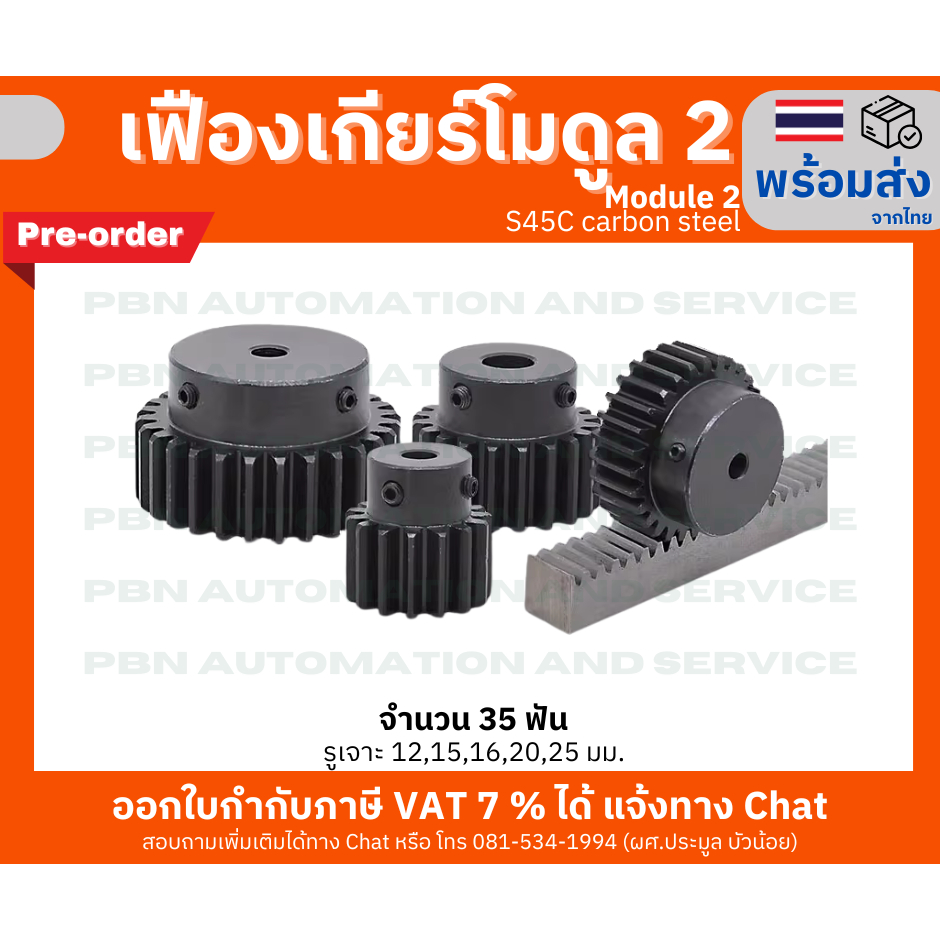 Gear Module 2 Pitch 6.28 Mm. Number Of 35 Teeth For Drilling Shaft 12 ...