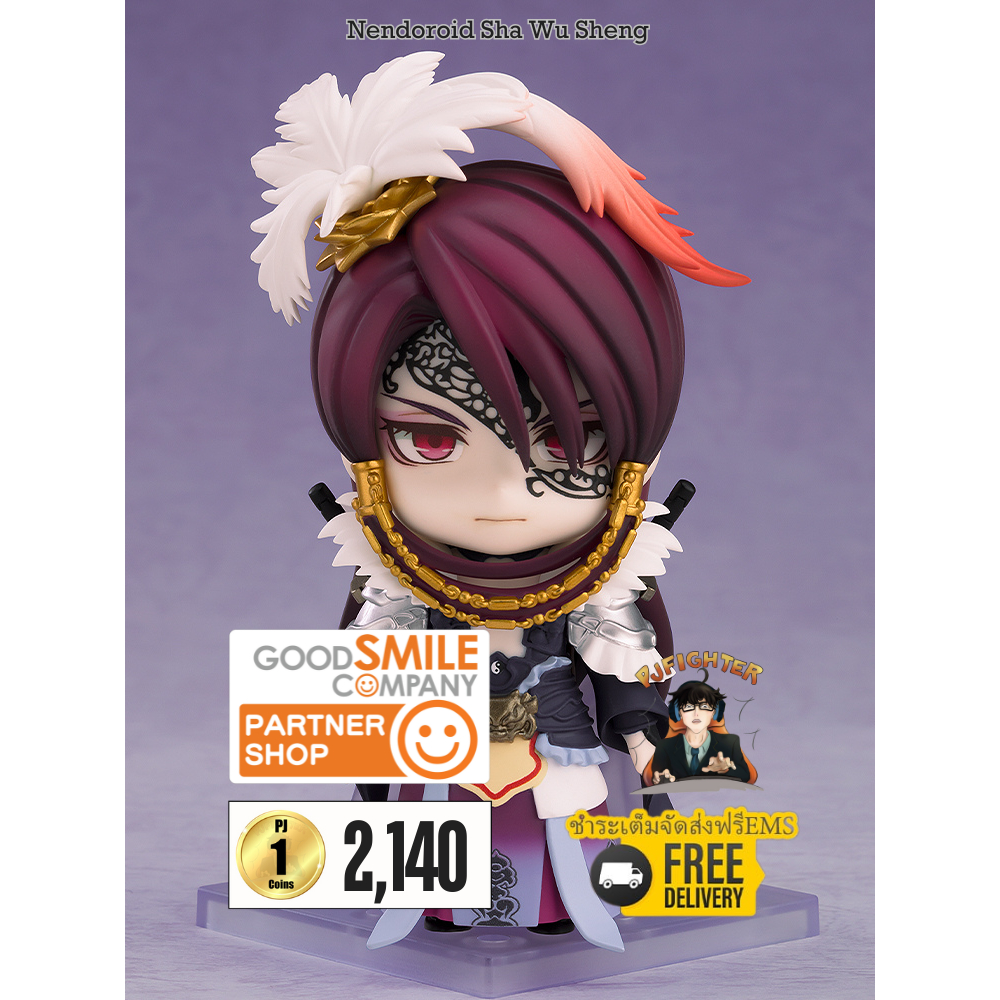 (Pre-Order) Nendoroid Sha Wu Sheng (Ems Reservation 100 Baht.) | Shopee ...