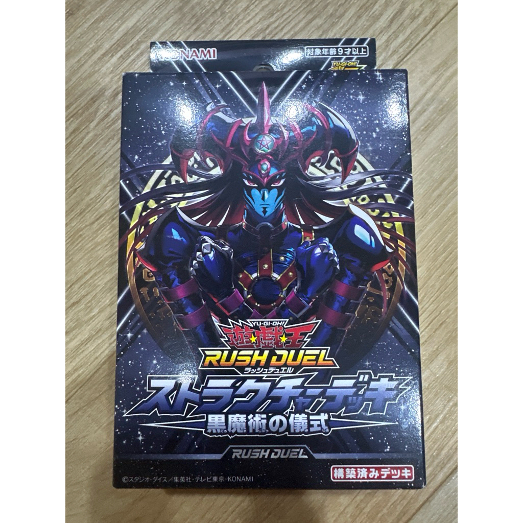 Yu-Gi-Oh! rush duel Structure Deck – Ritual of Black Magic [Japan ...