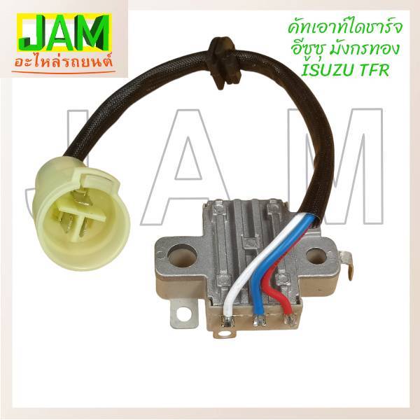 Cut-Out Alternator 12V ISUZU TFR ND Car Golden Dragon 3-Needle Round ...