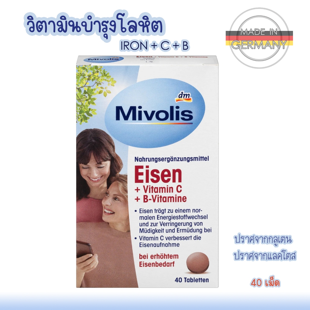 Mivolis Blood Vitamins Supplements Iron + Vitamin C + B Folic Acid 40