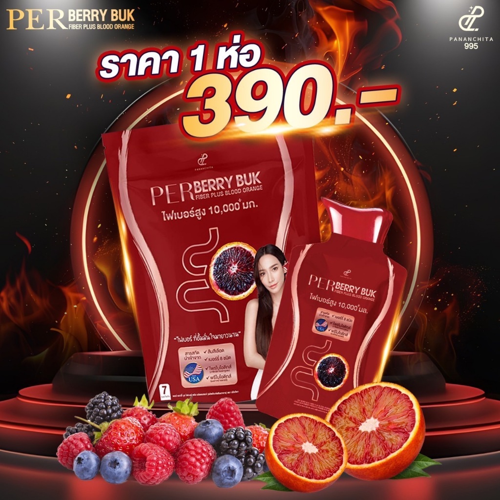 Perberry Konjac Aum Apa Per Berry Buk Fiber Plus Blood Orange ...