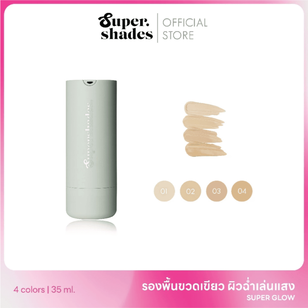 Supershades Super Glow Foundation Green Bottle Face | Shopee Philippines