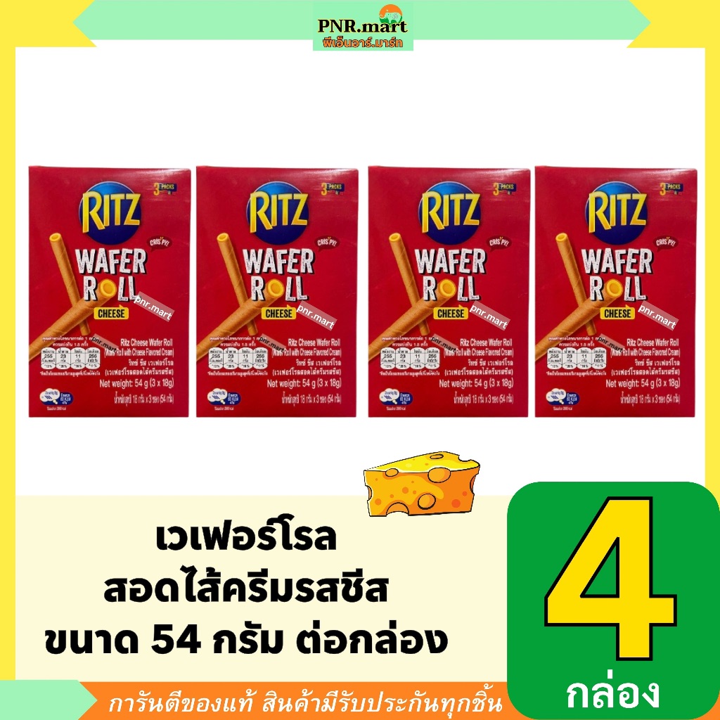 PNR.mart (4x54g) ritz wafer roll cheese/Snack Snacks Party Imported ...