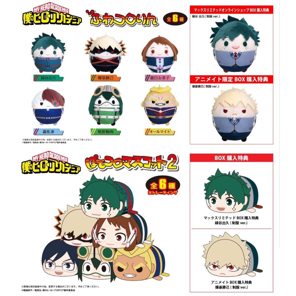 (PRE-ORDER) MY HERO ACADEMIA Fuwakororin/Pote Coro 2 BOX SET No Free ...