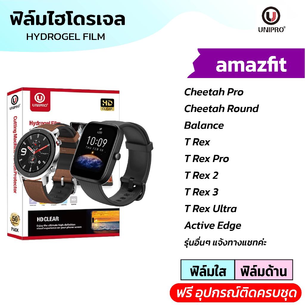 UniPro Smartwatch Screen Film Hydrogel (amazfit) amazfit Cheetah Pro ...
