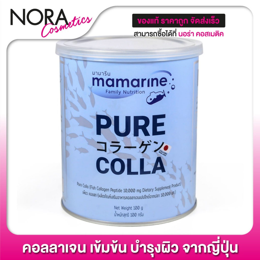 Mamarine PURE COLLA Marin [100 g.] Imported Japan Premium Raw Material ...