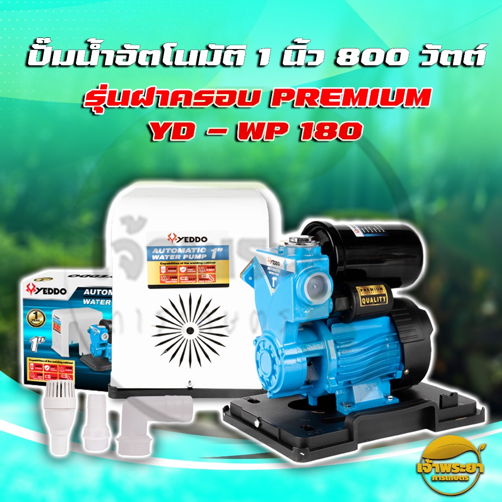 YEDDO Water Pump Auto Cutting System 750-800W (Special Version With ...