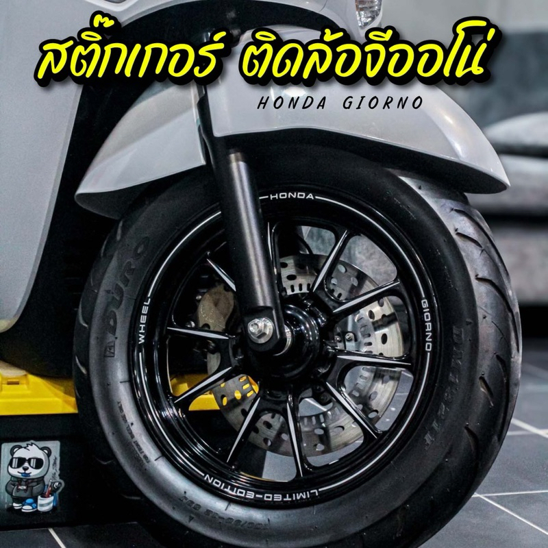 Gionino Wheel Sticker. Front & Rear Left Right honda GIORNO V.2 ...