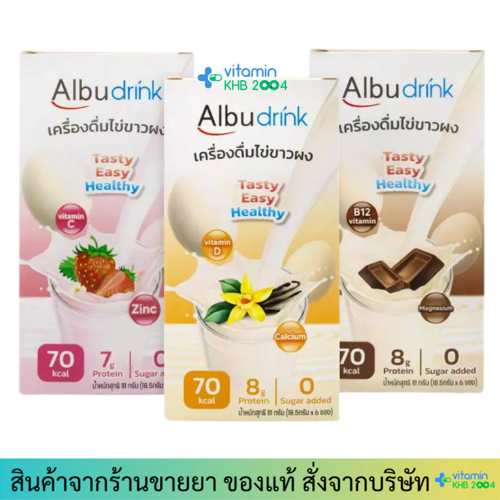 Albudrink Albu Drink Egg White Beverage Sachets (6 Per Box) | Shopee ...