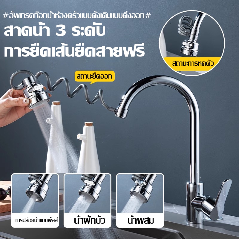 Retractable Shower Head For Kitchen With Universal Joint Extendable To ...