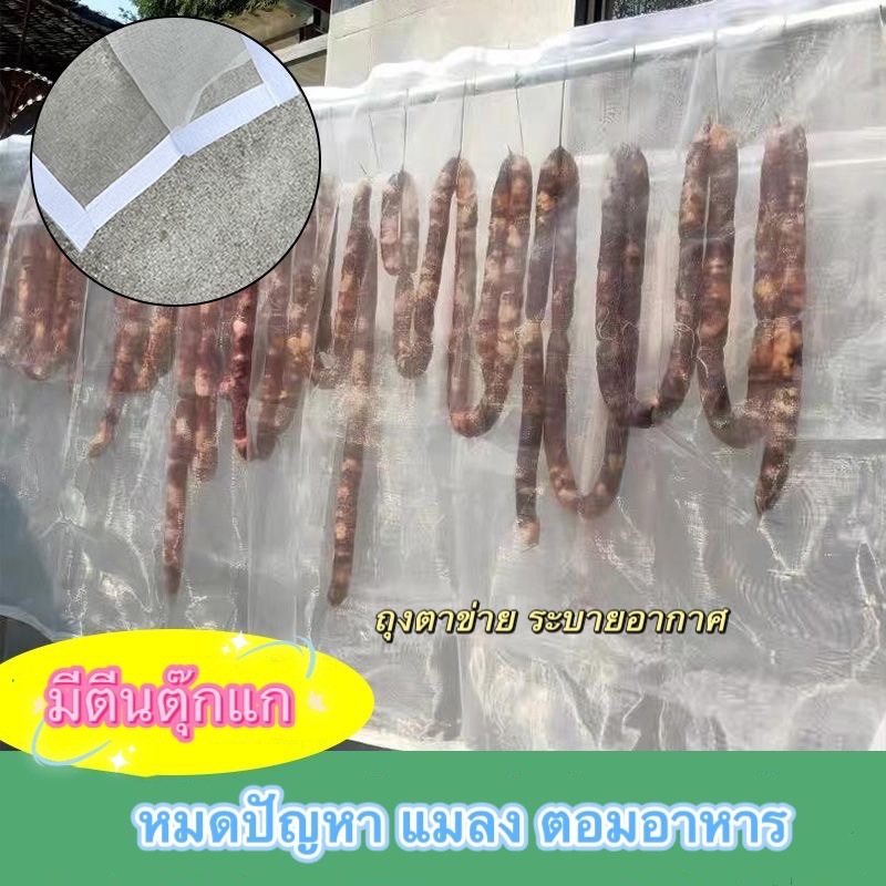 From Thailand Fish Drying Rack Food Net Mosquito To Prevent Insects ...