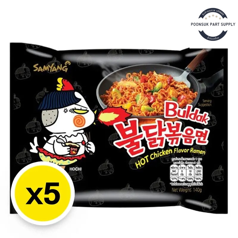 Samyang Korean Mama Dried Ramen Hot Chicken Flavour 140g x 5 | Shopee ...