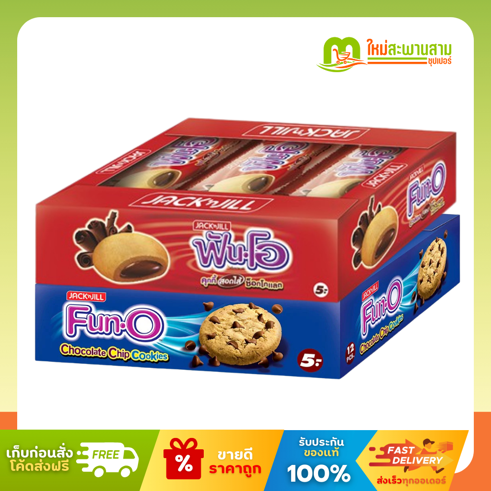 [Pack X1] Fun-O Chocolate Filling Cookies And Chip 25g x 12 Sachets ...