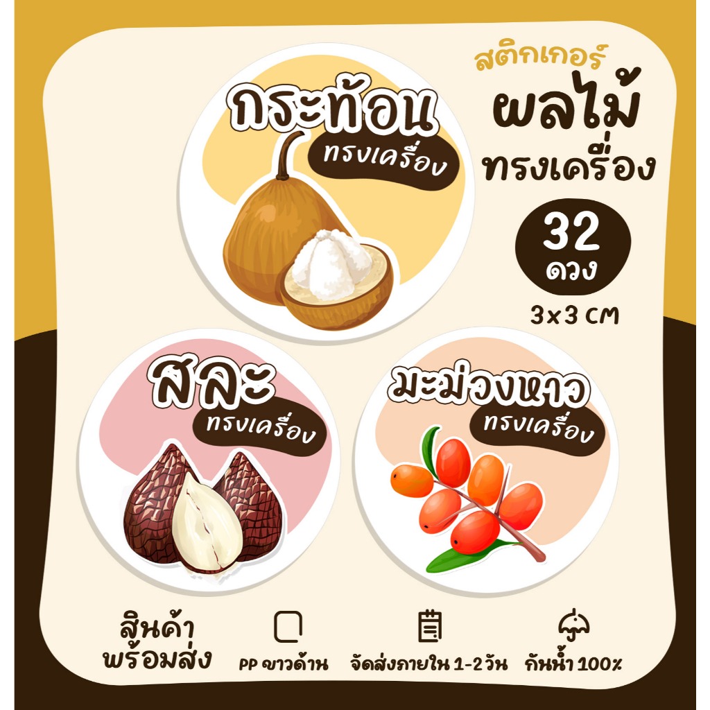 Fruit Stickers In The Shape Of The Machine Longan In The Of The Food ...