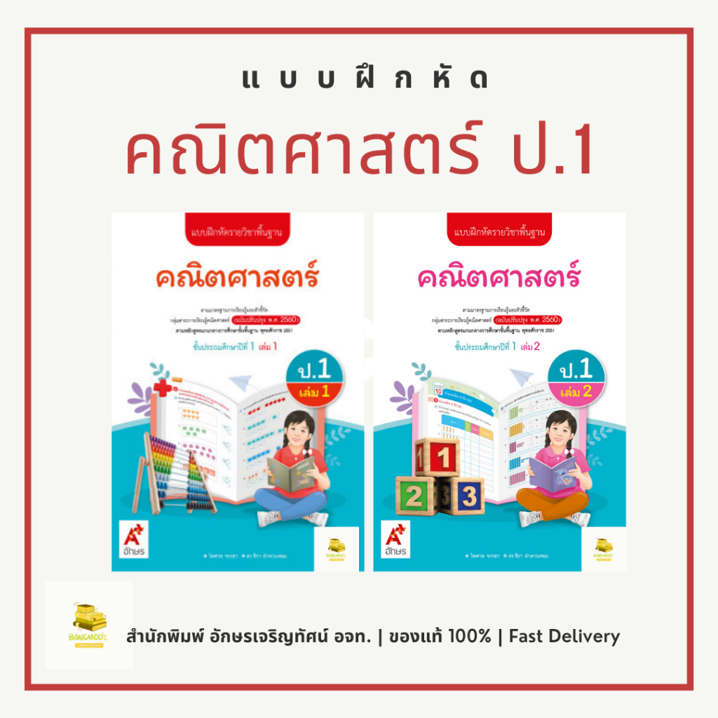 Maths Workbooks Grade 1 Volume 1 2 Kor Torsion Publishing ...