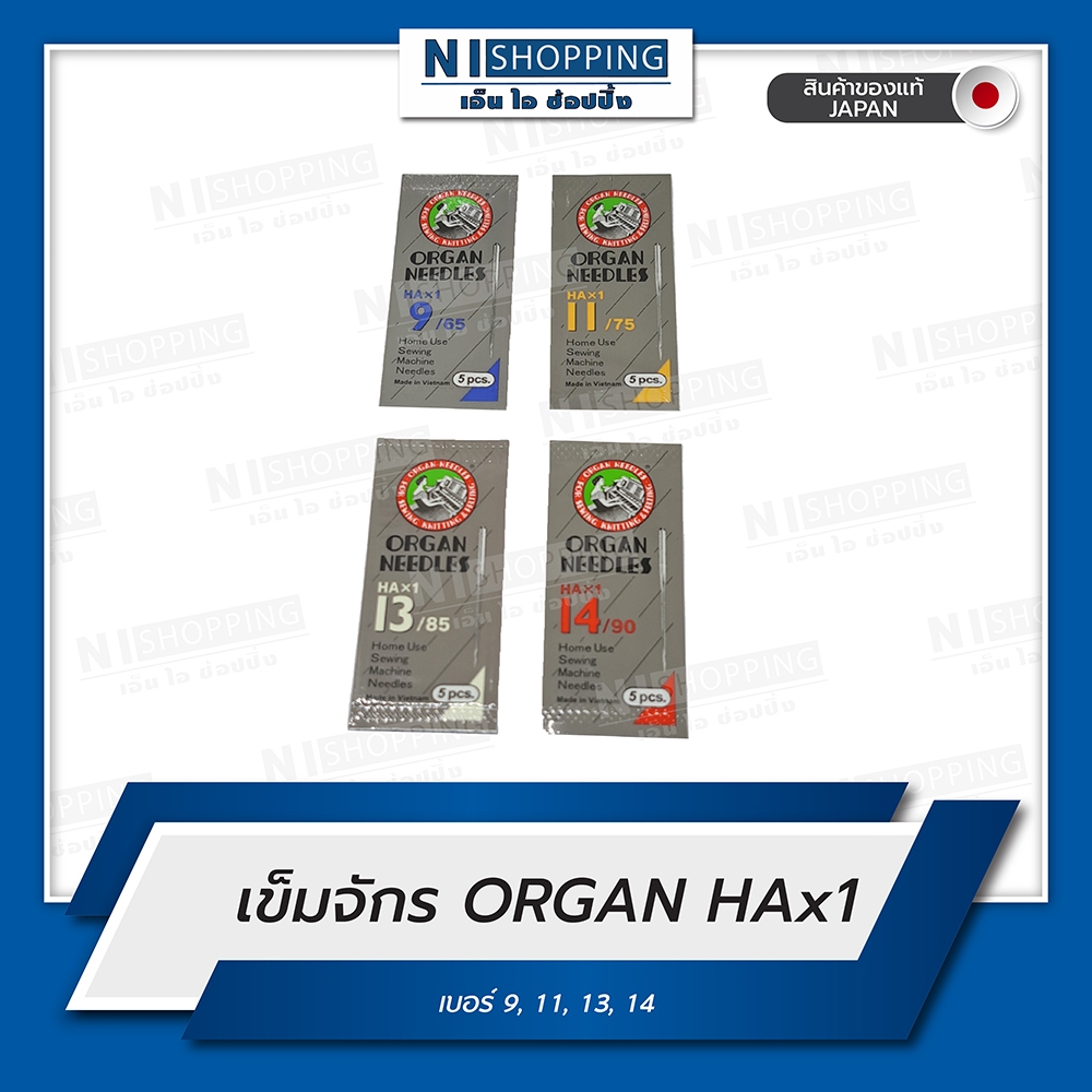 Lot De 10 Aiguilles Pour Machine à Coudre ORGAN - N° 8, 10, 14, 16, 18 - Usage Domestique - Neuf