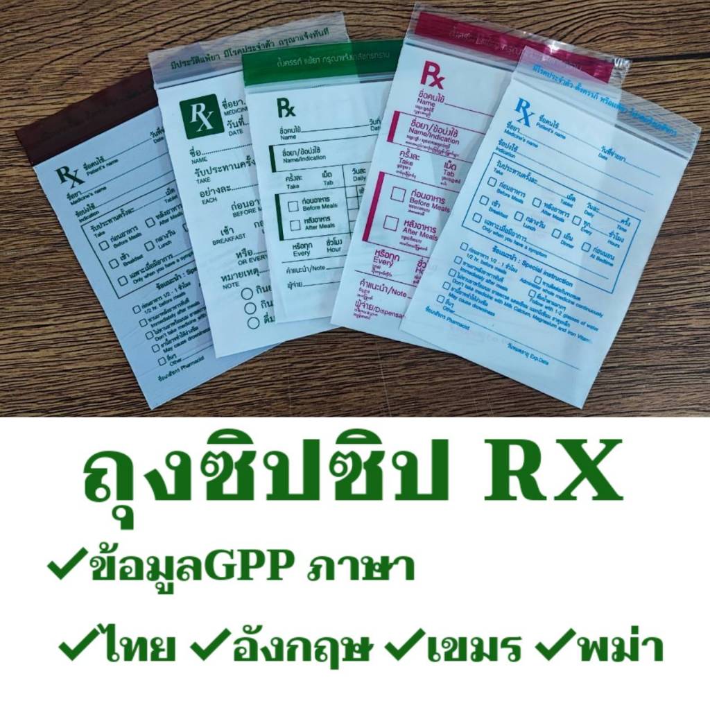 Factory And Screen Rx Bag Clinic Drugstore Shop Name According To The ...