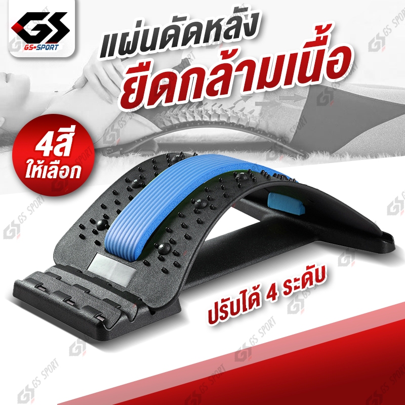 4 Levels Of Back Bending Pad Spine Support Stretch Muscles Relieve Pain ...