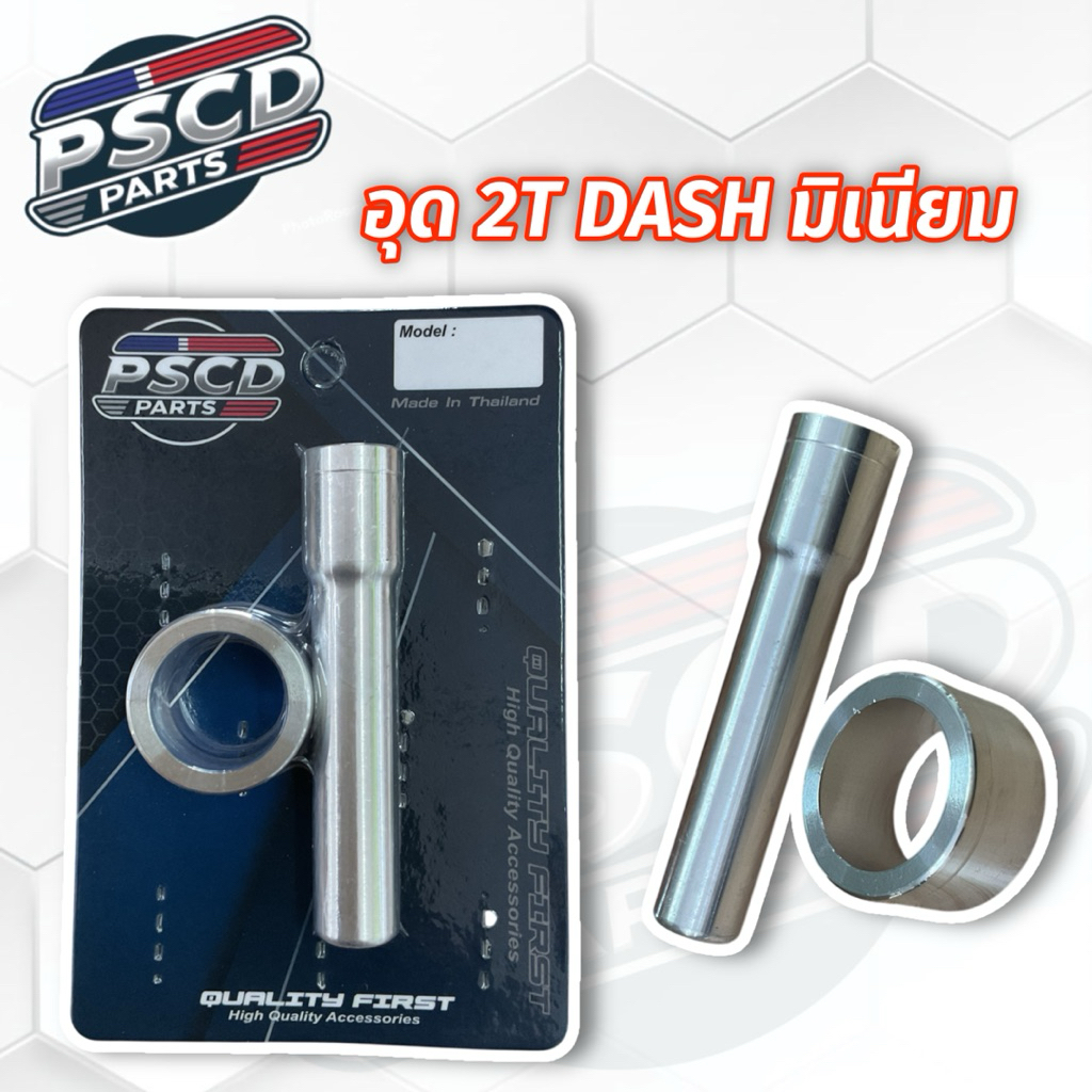 Plug 2T DASH- Aluminum | Shopee Philippines