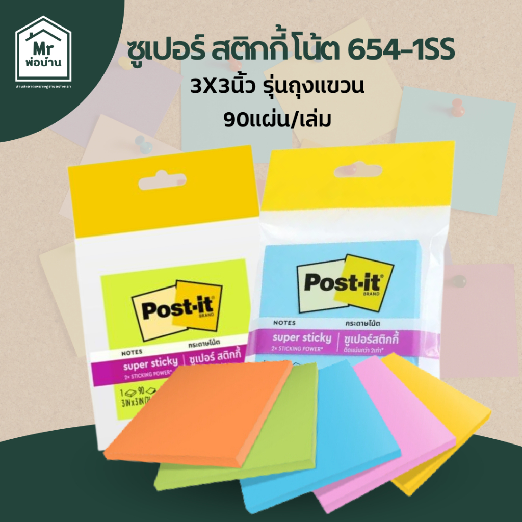 Paste-It Super Sticky Note 654-1SS Size 3x3 Inches Hanging Bag Model ...