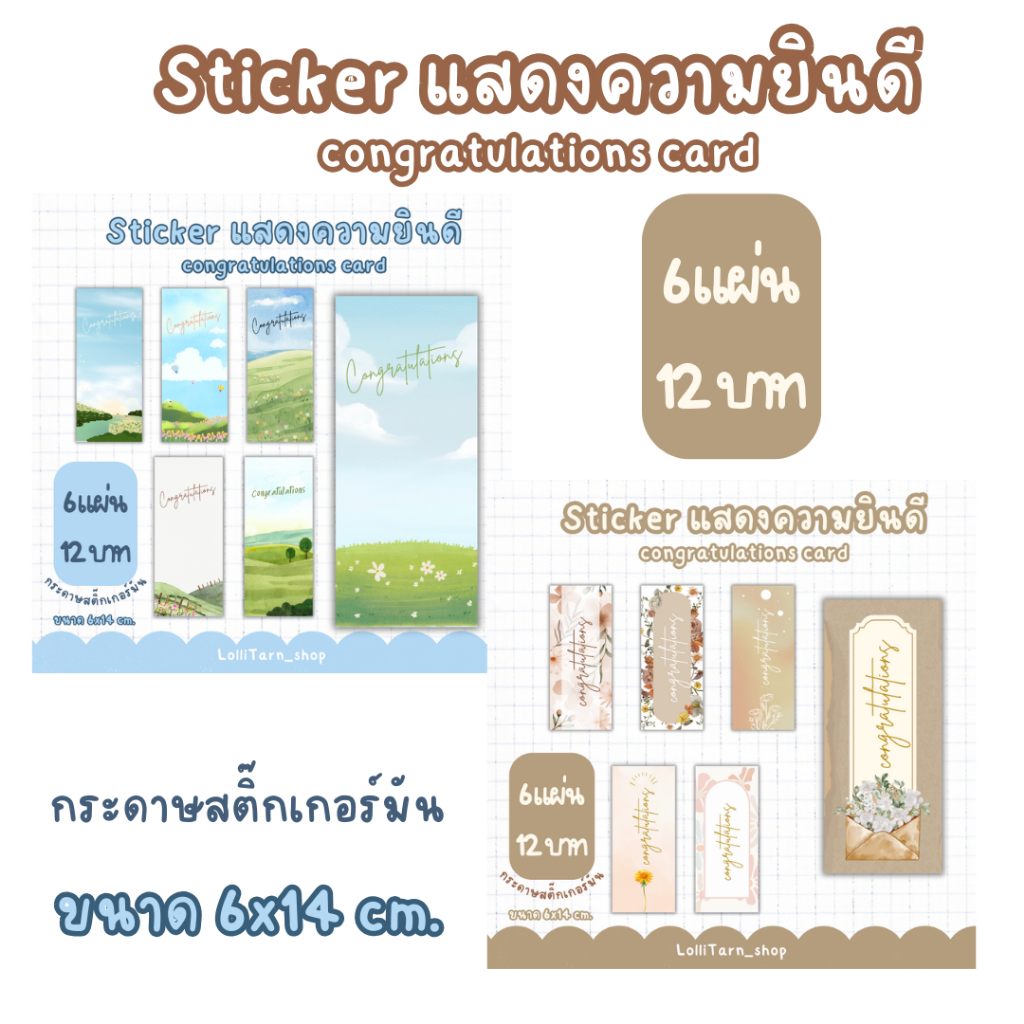 sticker It Congratulation congratulations | Shopee Philippines