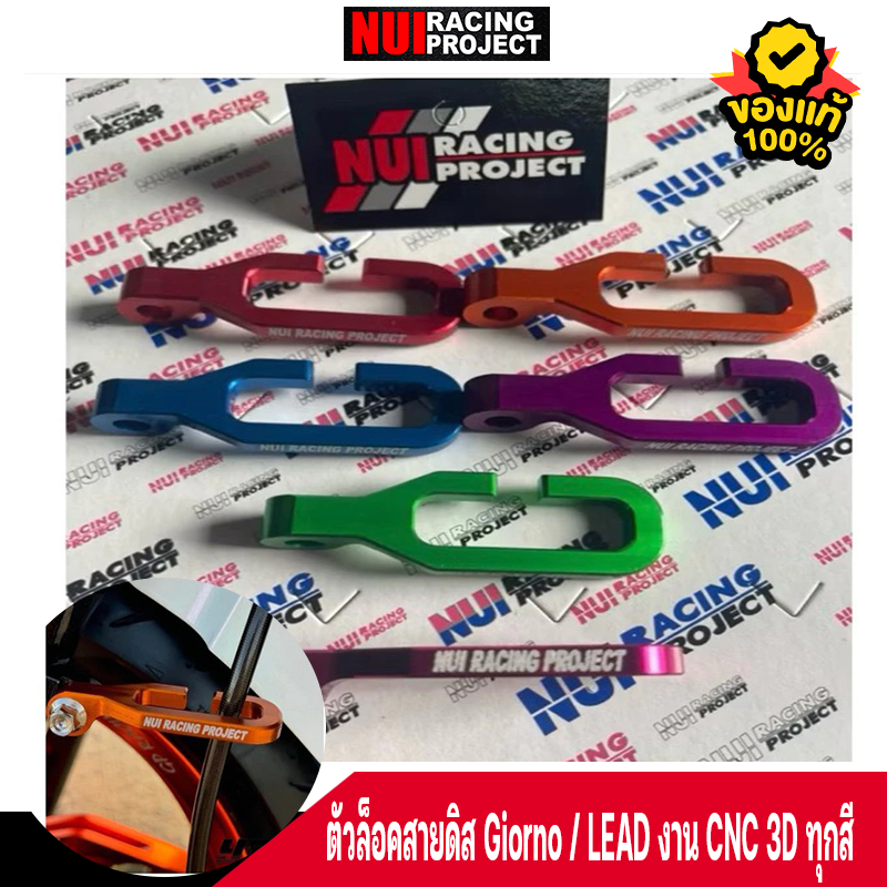 Giorno/Lead Disc Lock CDC Work Walking Pattern Beautiful 3D All Colors ...