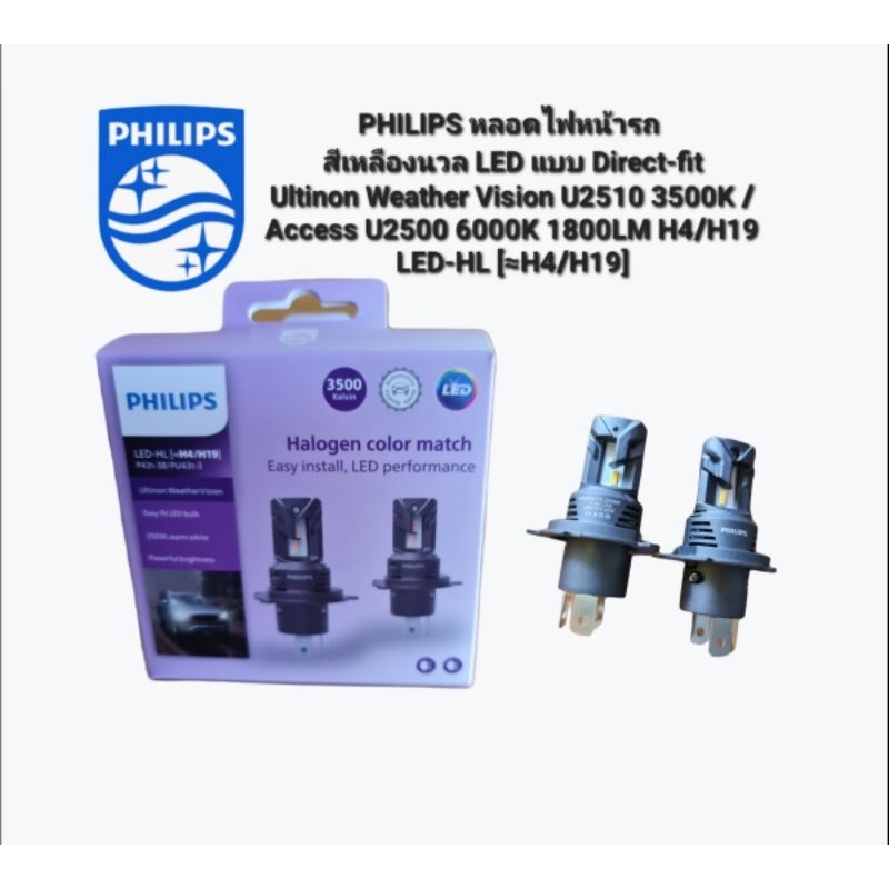 PHILIPS Car LED Headlight Bulb-HL [≈H4/H19] Original Product 1 | Shopee ...