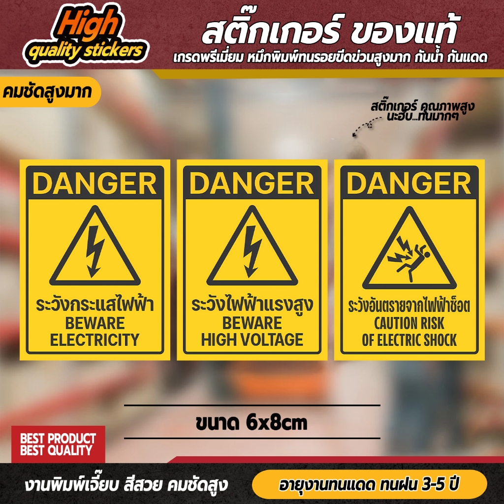 Beware Of Electrical Hazards Sticker Of Current Electric Warning Sign ...