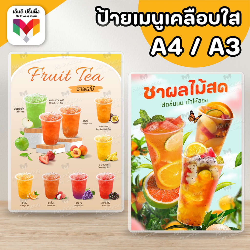 Fruit Tea Menu Label Size A4/A3 ️ Clear Coating Good Waterproof ...