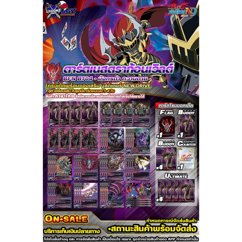 Ps BFNewDrive NBT04•Dardness Dragon World Ready-To-Play Deck Frame ...