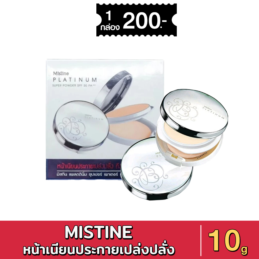 MISTINE PLATINUM SUPER POWDER SPF 30 PA ++ 10 Gm 30 10 g | Shopee ...