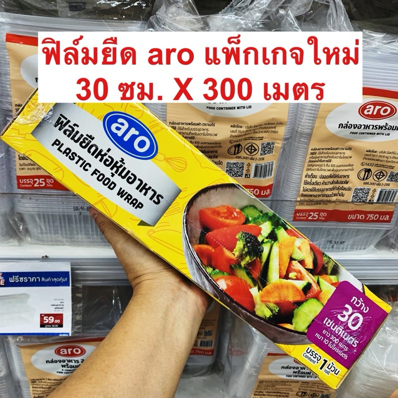 Aero Stretch Film Food Wrap 30 Cm. x 300 Meters Preservation Wrapping ...