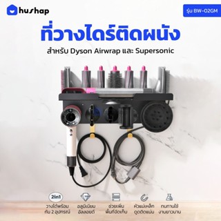 Shop dyson hair dryer stand for Sale on Shopee Philippines