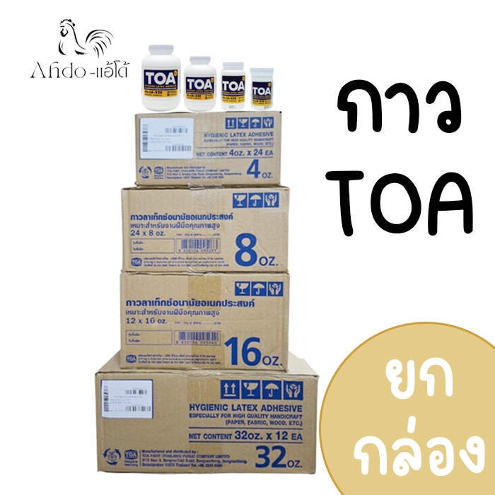 (Box) TOA White Gule Latex Glue 4oz/8oz/16oz/32oz | Shopee Philippines