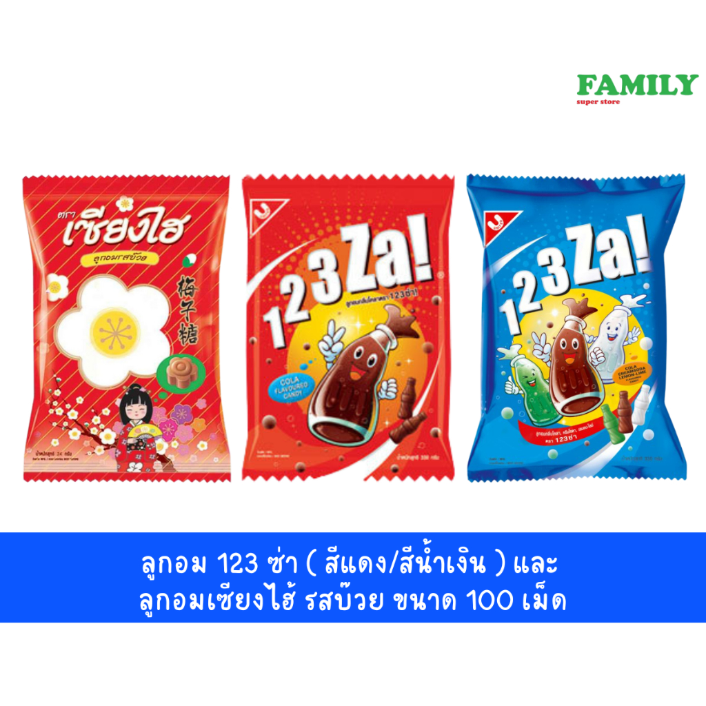 123 Sa Candy (Red/Blue) And Xiang Hai Plum Flavor 100 Pieces | Shopee ...
