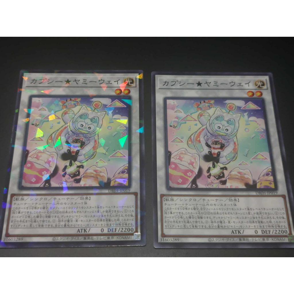 Yugioh: Cupsie Yummy Way DBJH-JP019 Japanese Yuki Card | Shopee Philippines