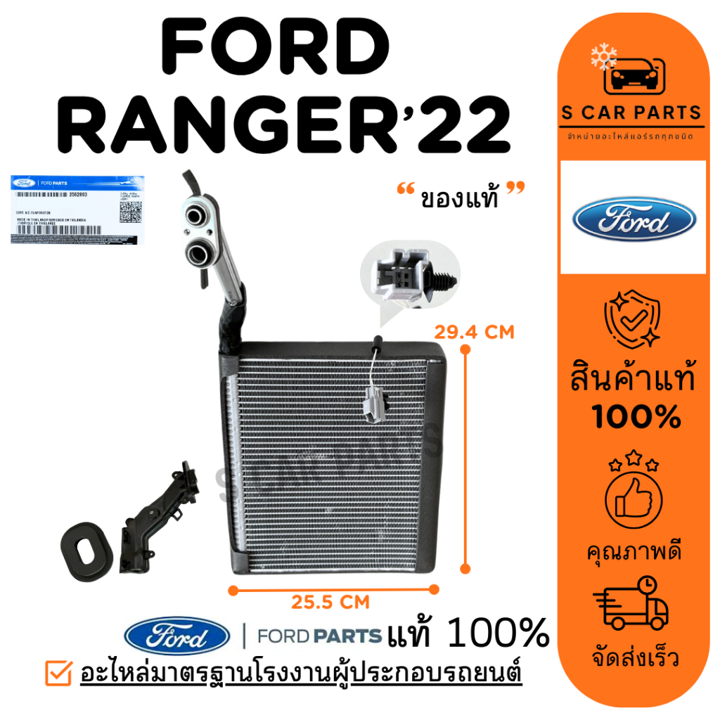Air Conditioner Cabinet FORD RANGER 22 NEXT GEN EVEREST 22 2022 2022 ...